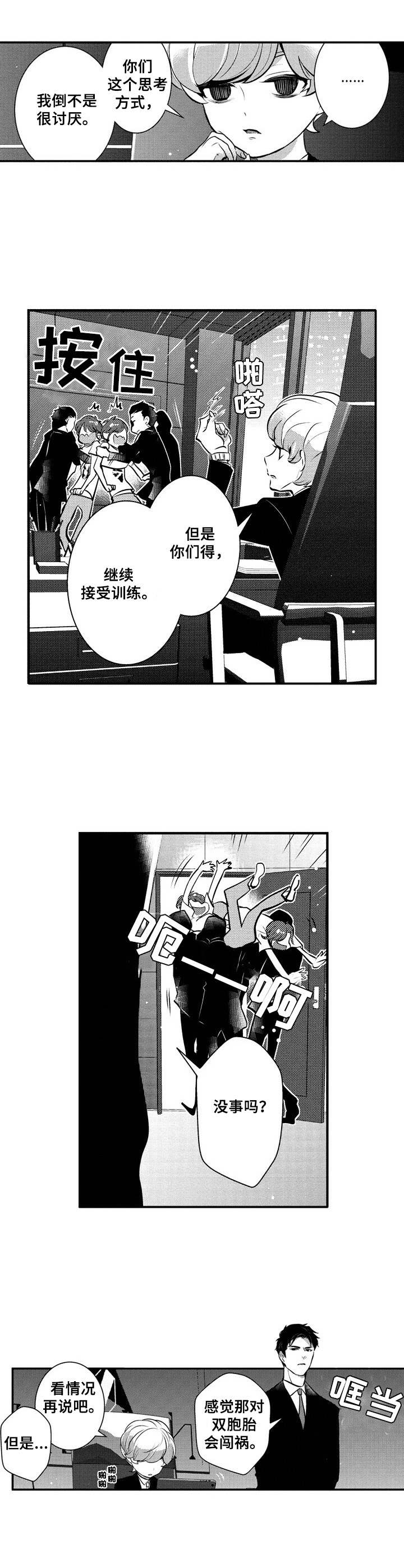 第14话4