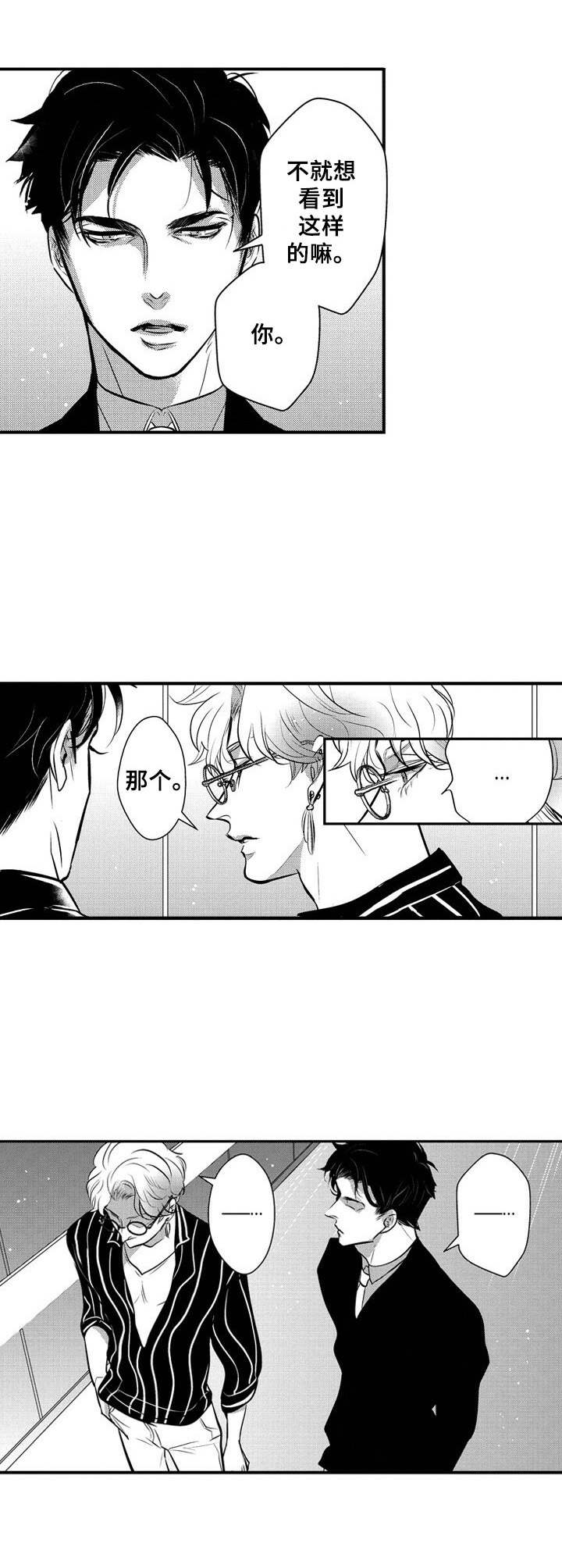 第13话4
