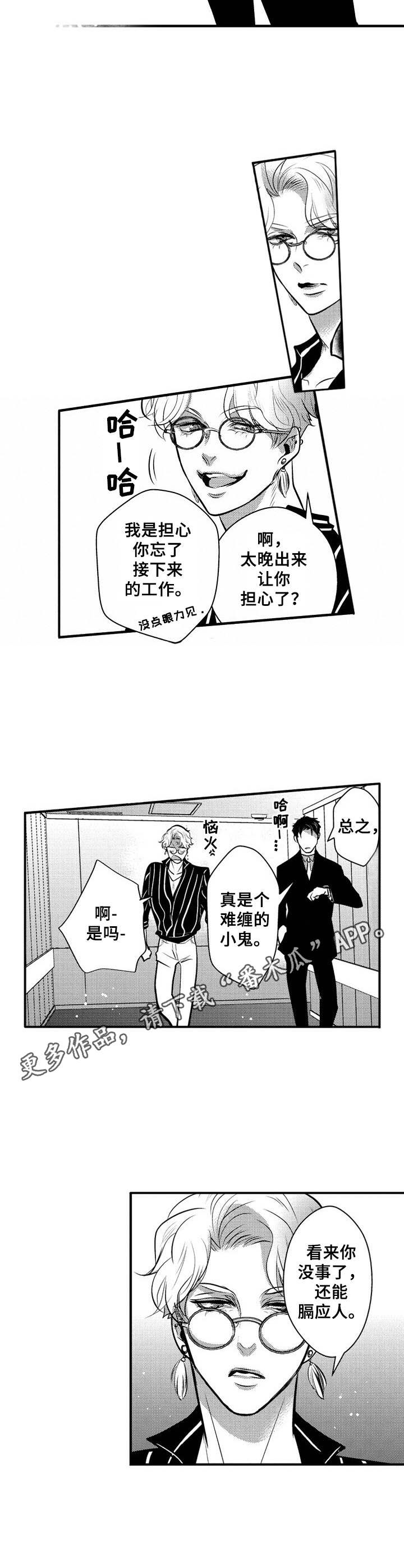 第13话3