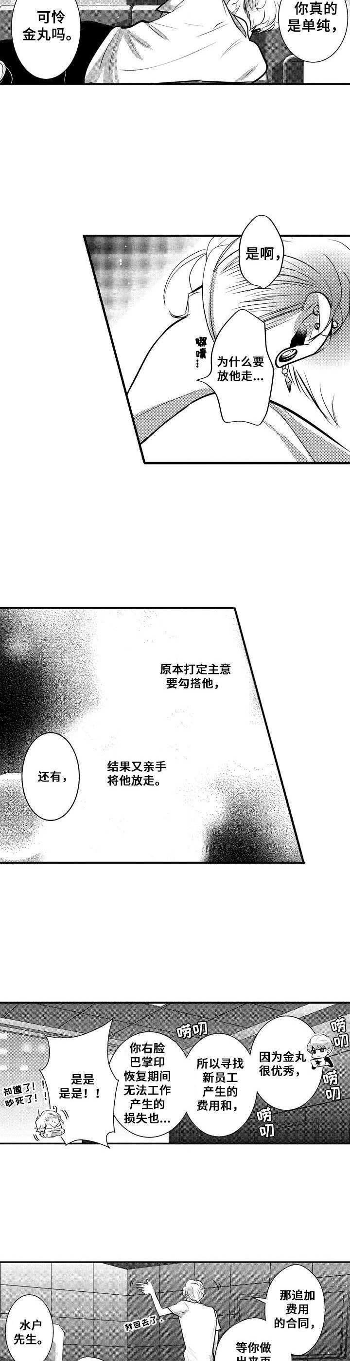 第11话5