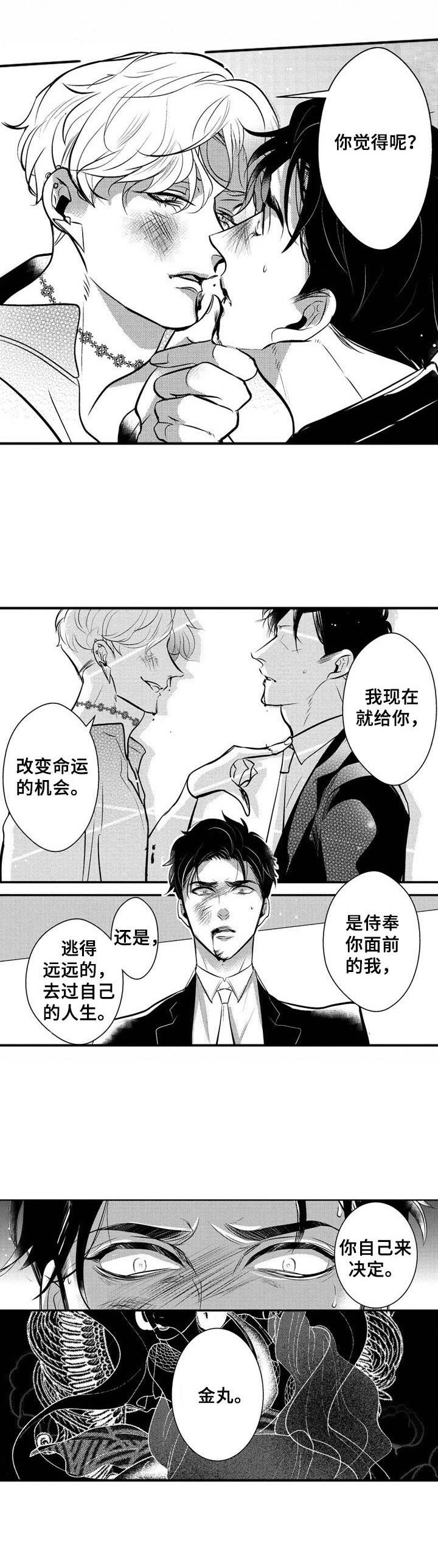 第11话2