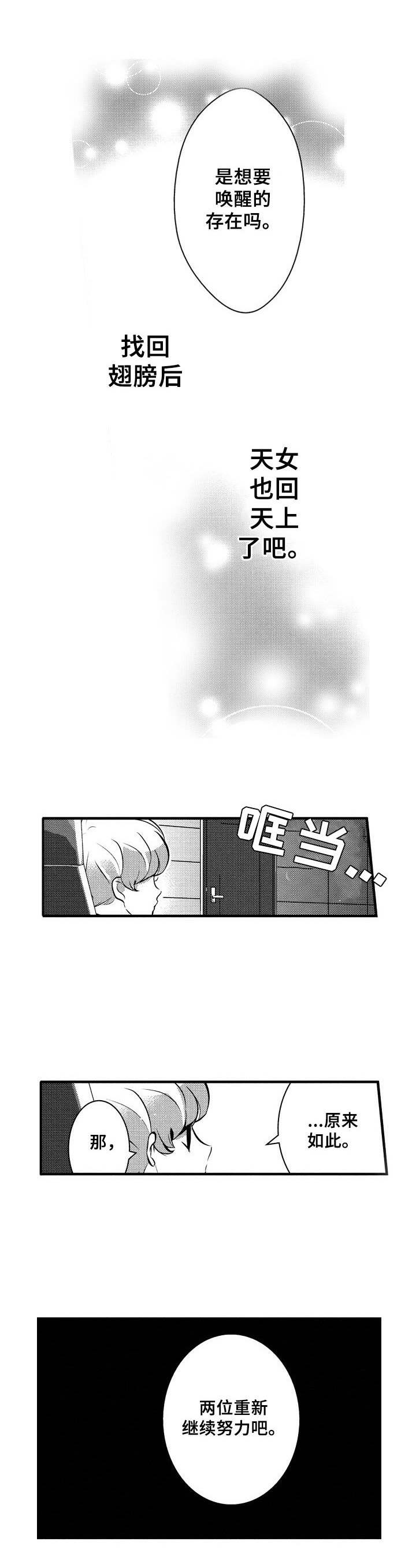 第11话7