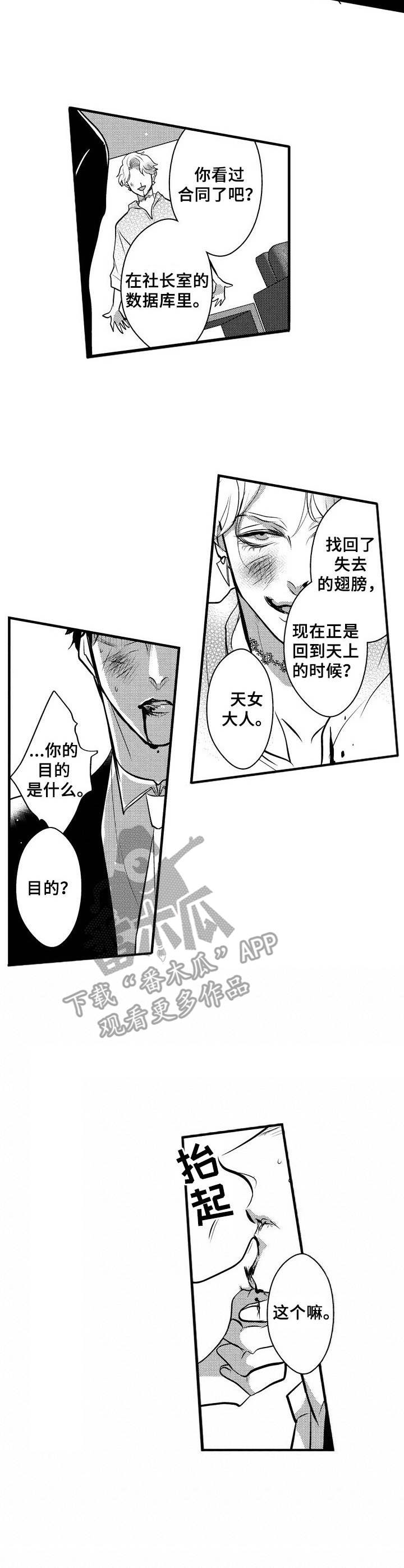 第11话1