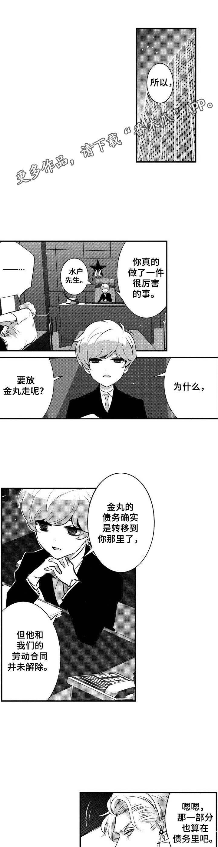 第11话3