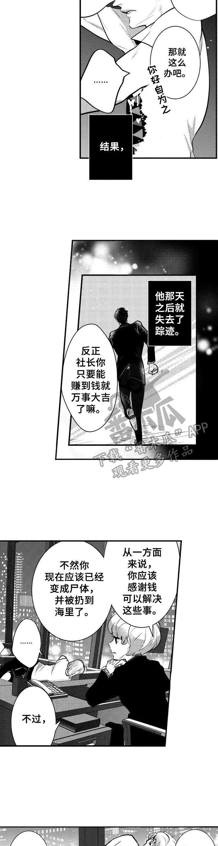 第11话4