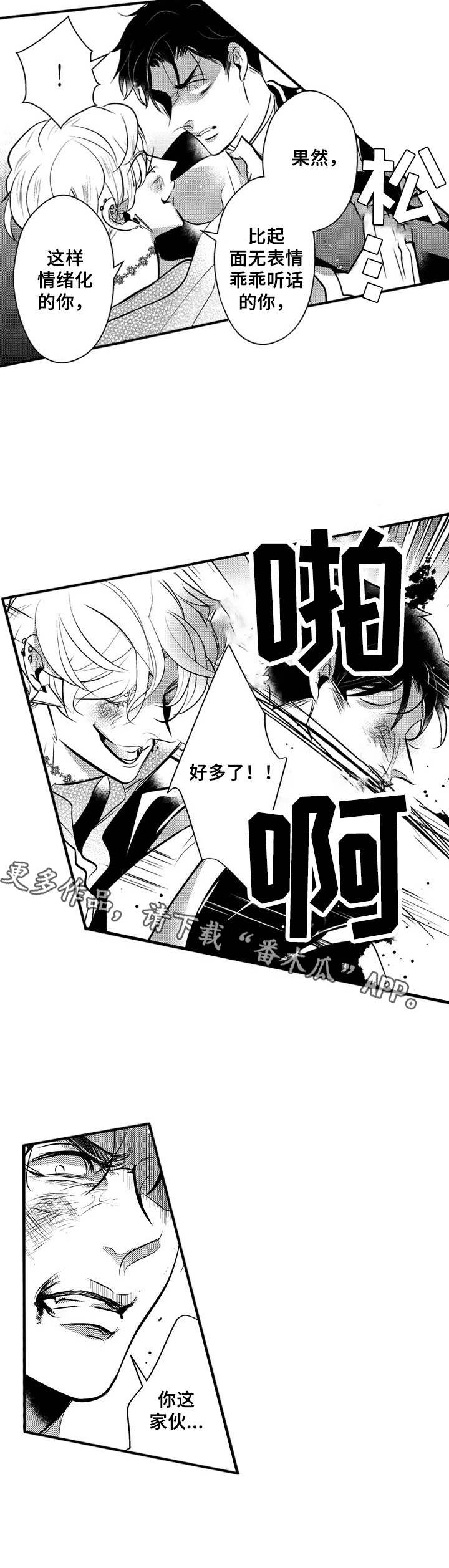 第10话10