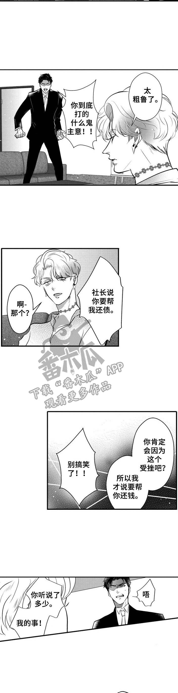 第10话6