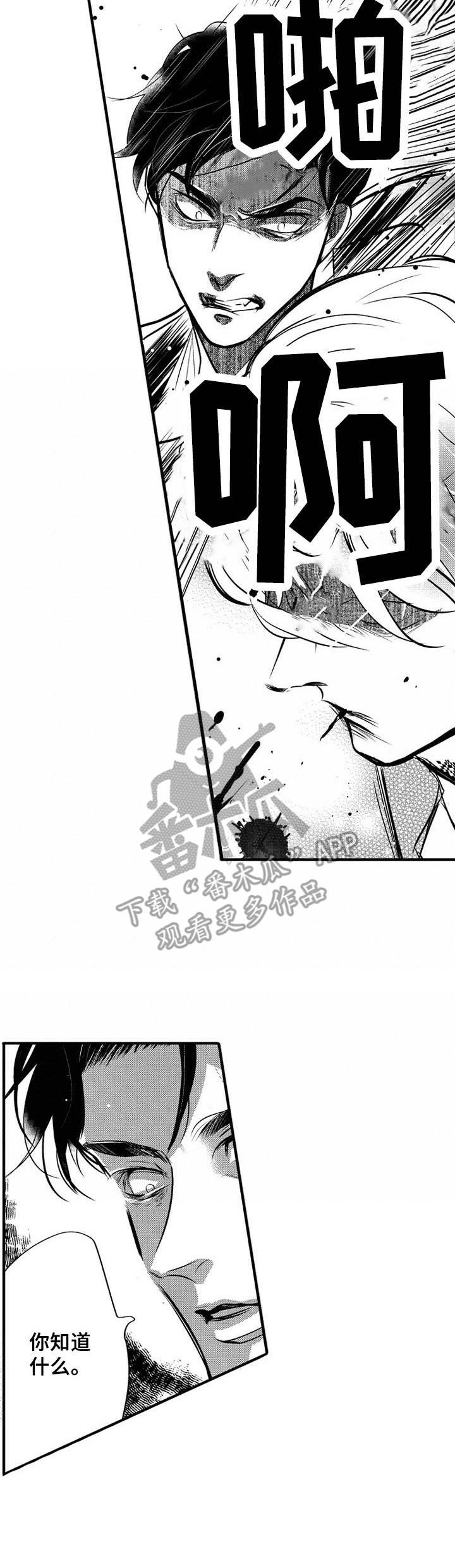 第10话8