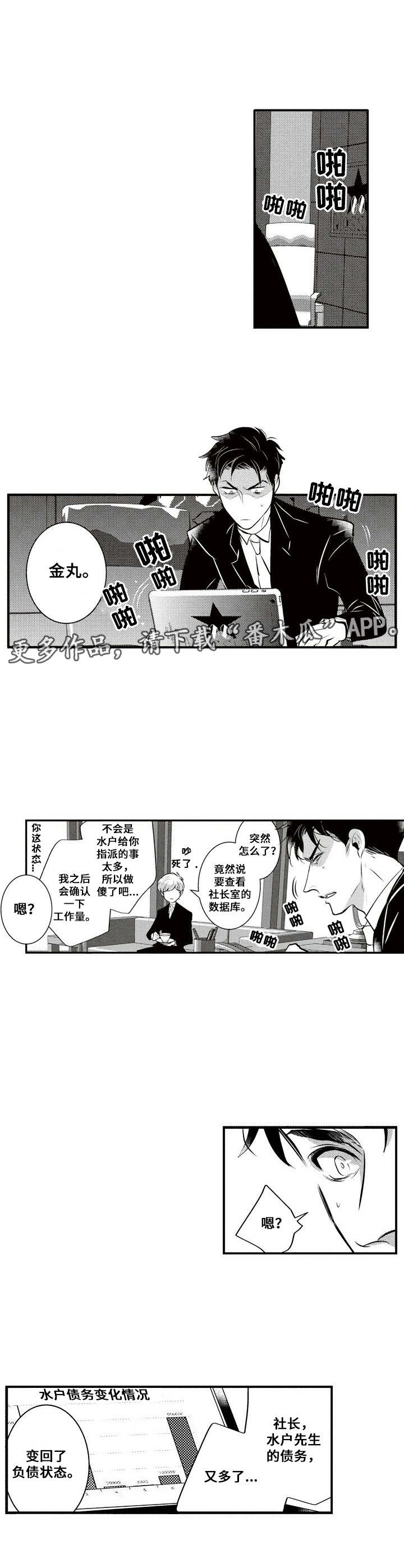 第10话4