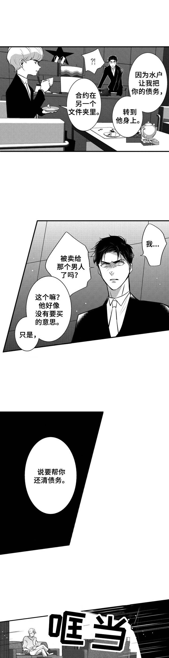 第10话5