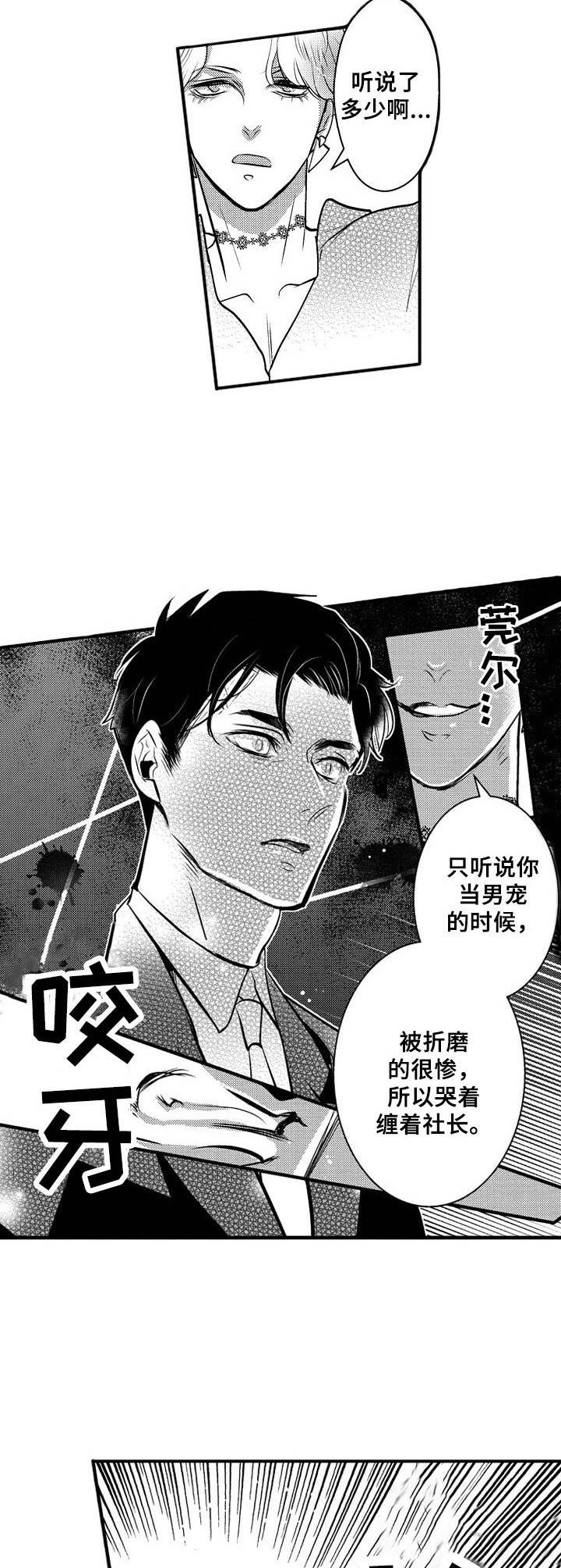 第10话7