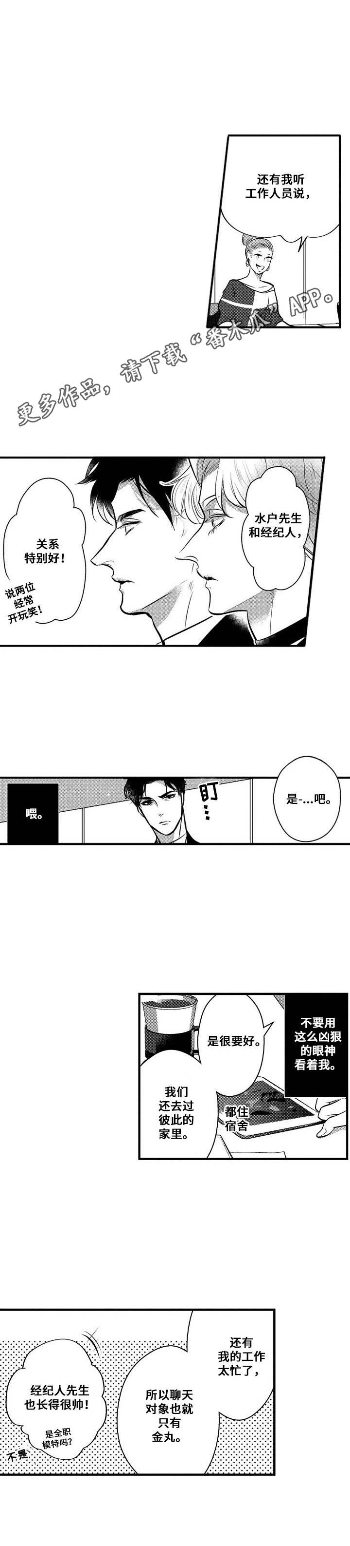 第9话3