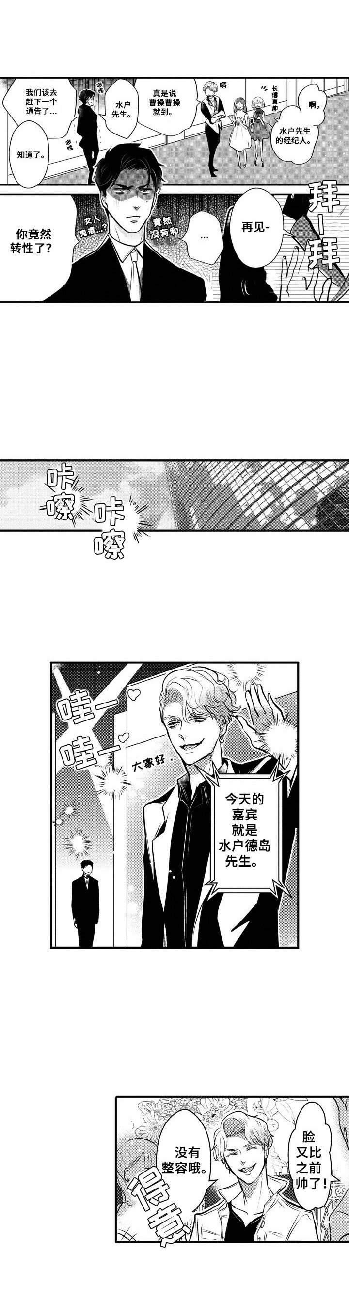 第9话8