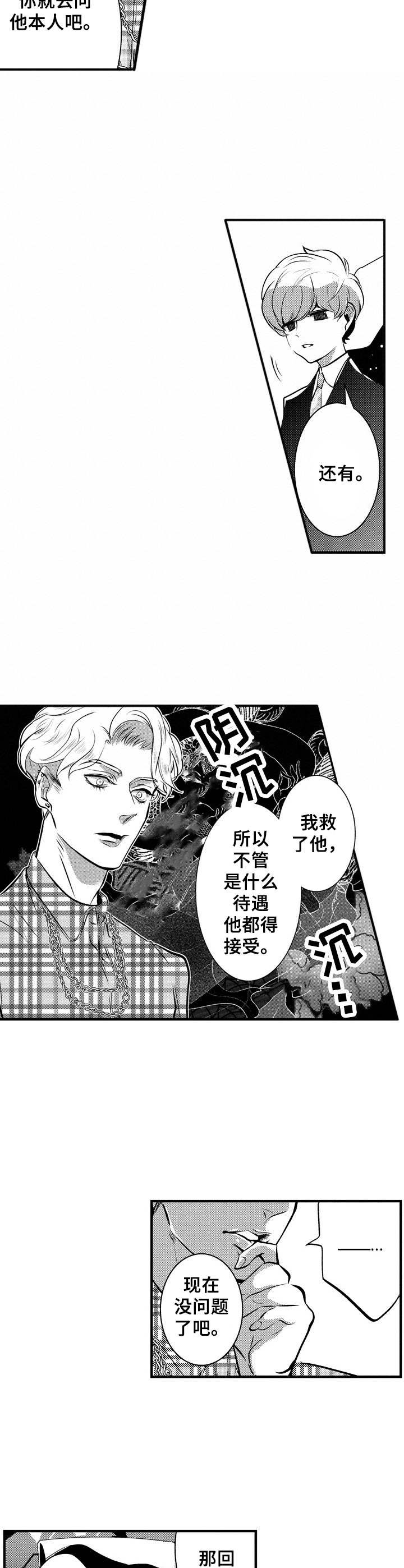 第8话1