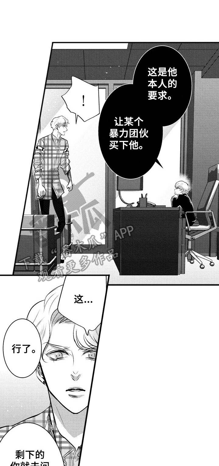 第8话0
