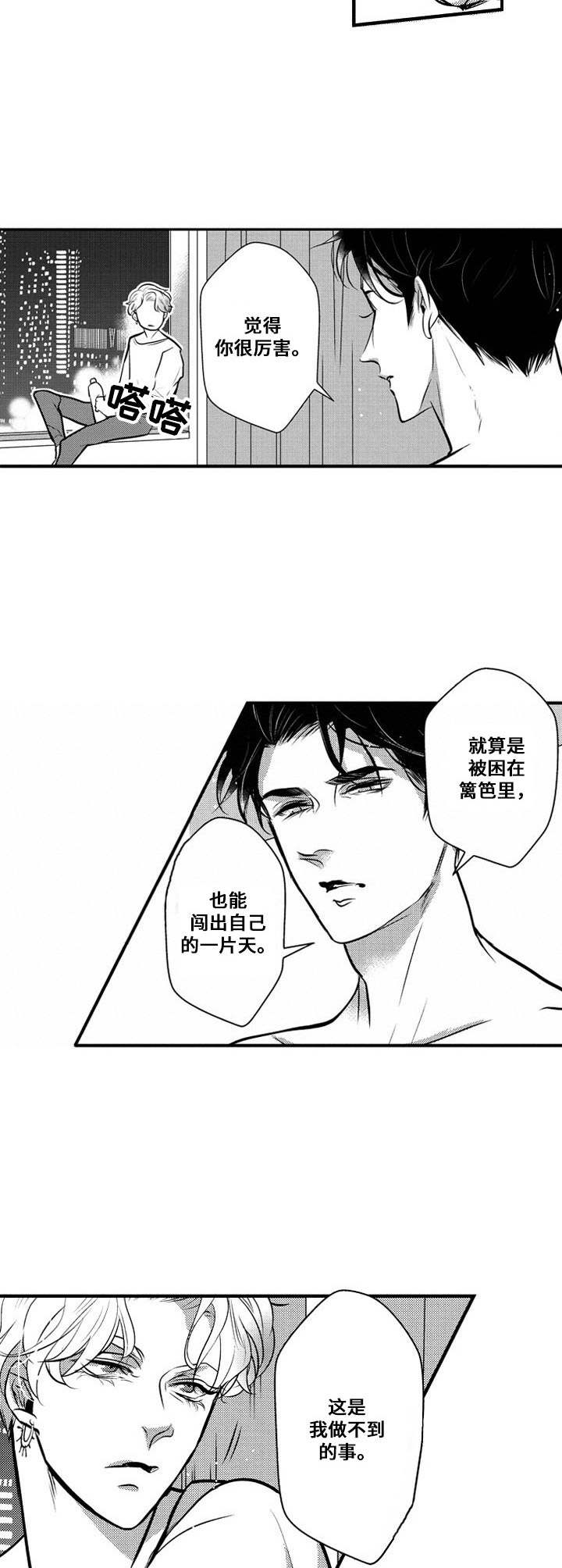 第8话8