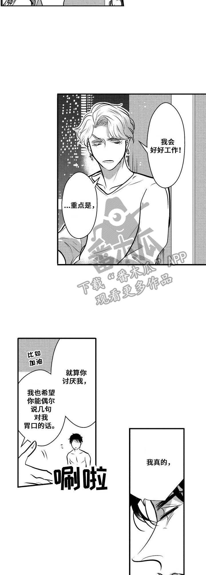 第8话7