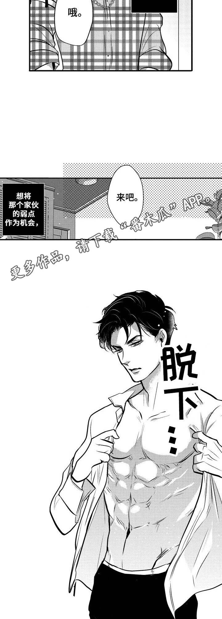 第8话4