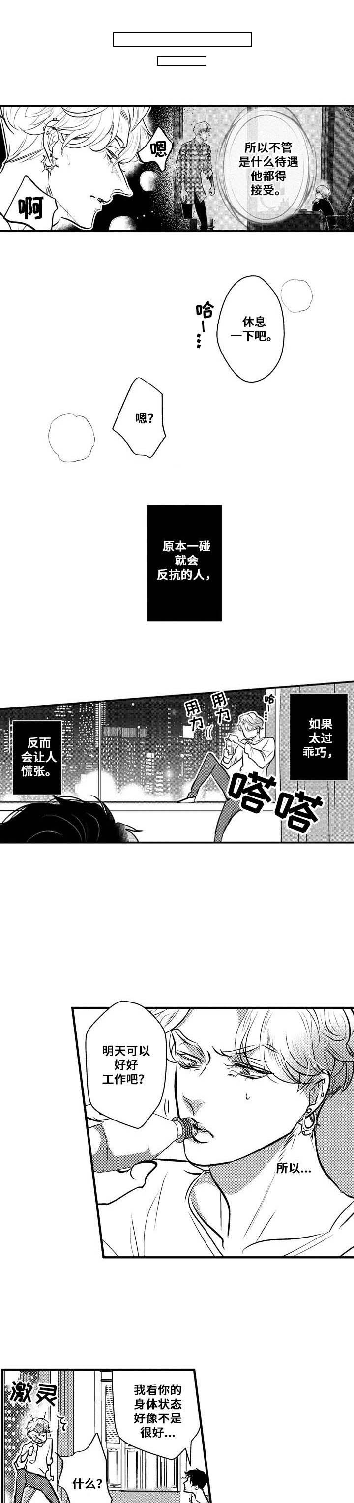 第8话6