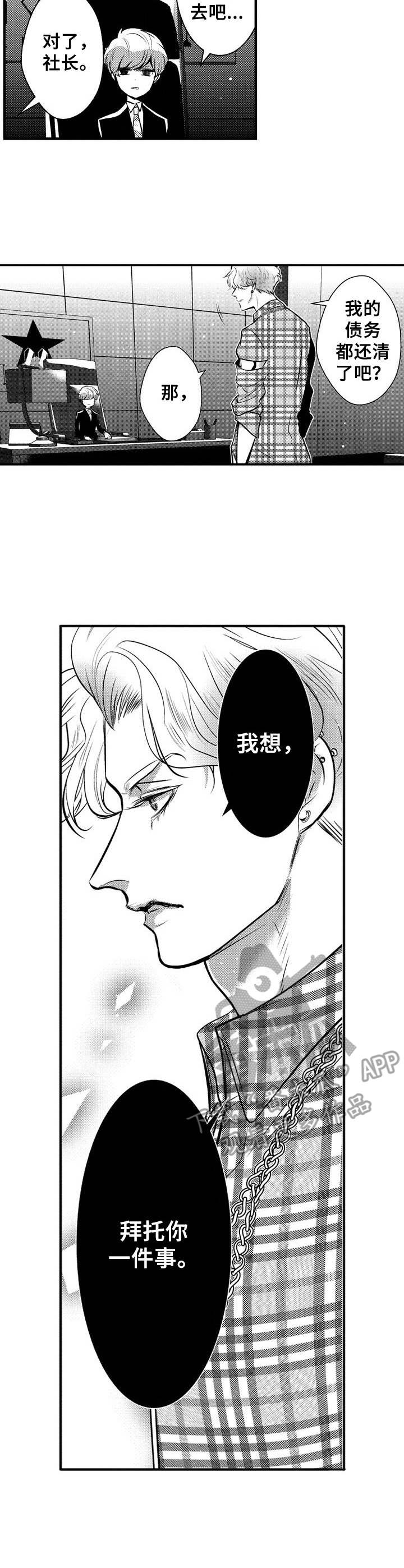 第8话2