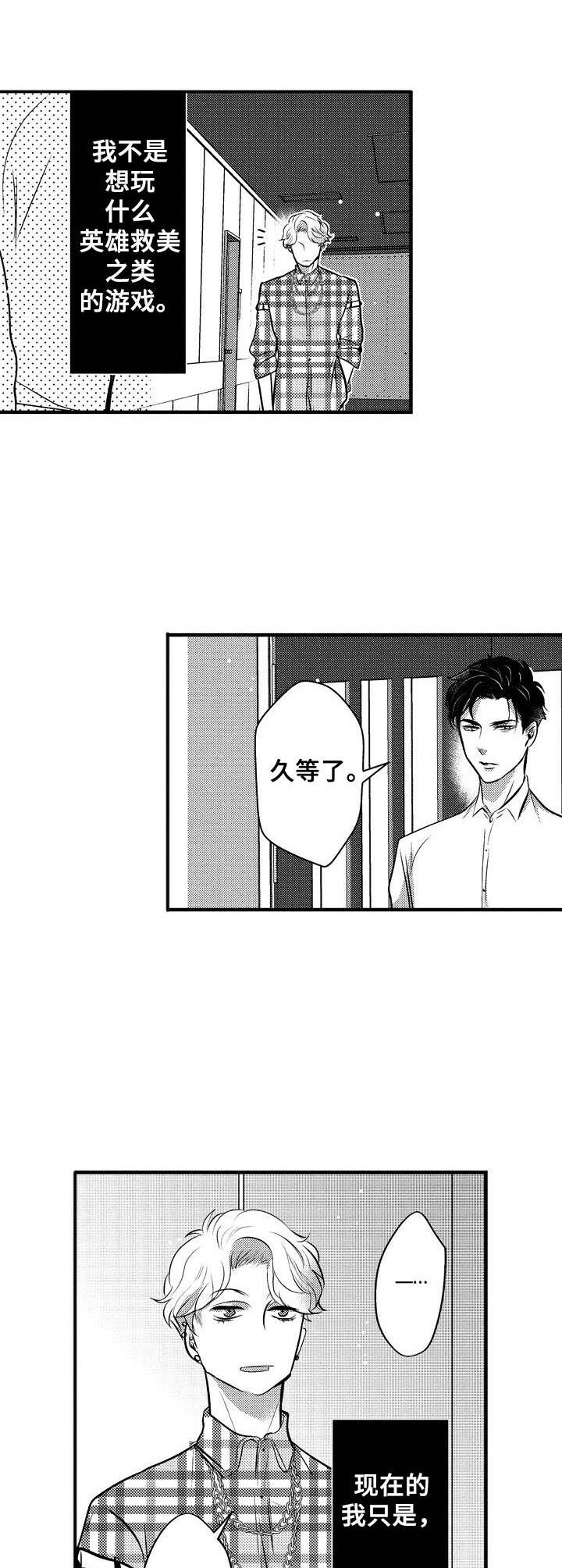 第8话3