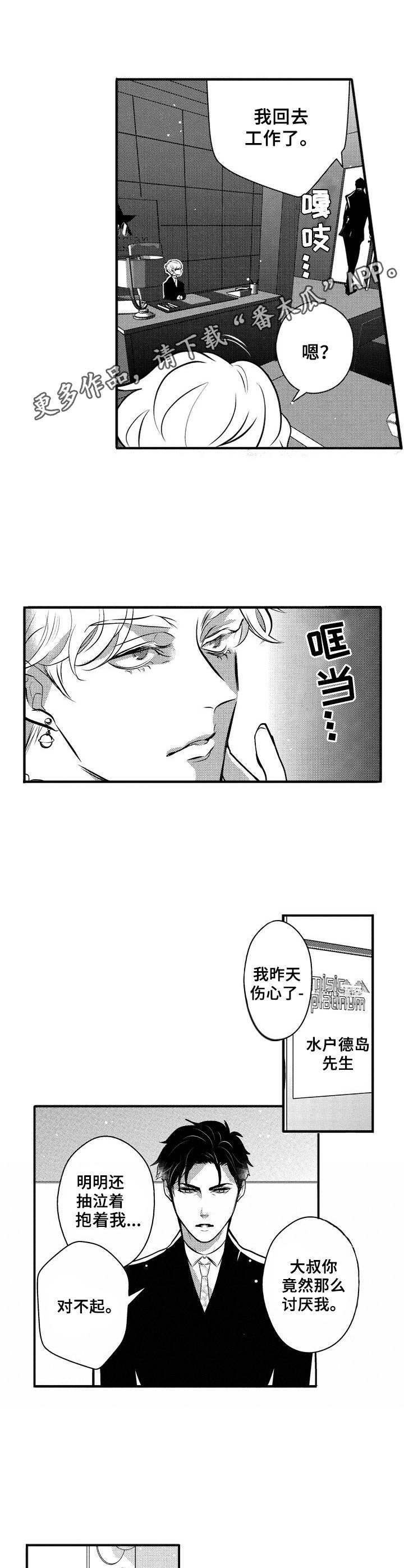 第7话4