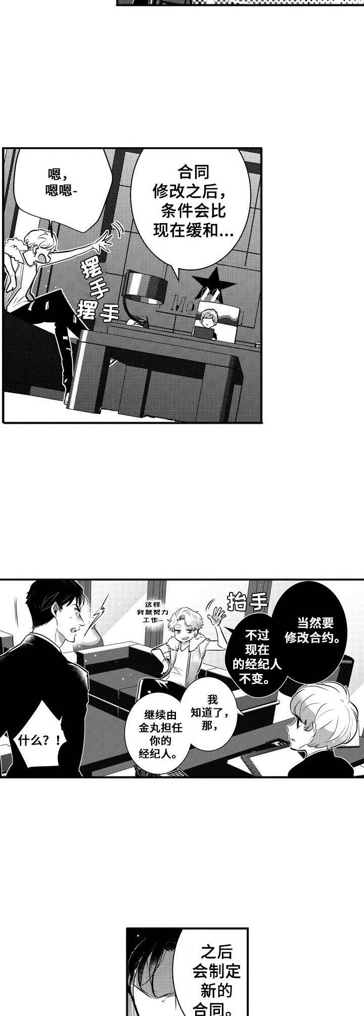第7话1