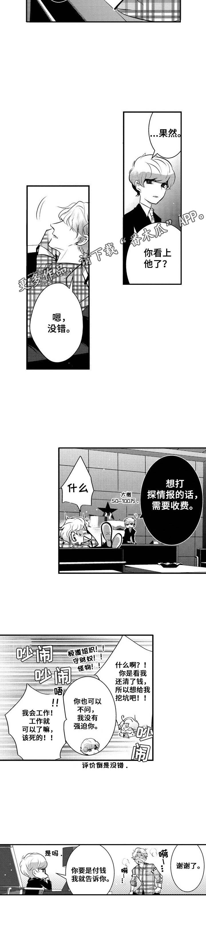 第7话9