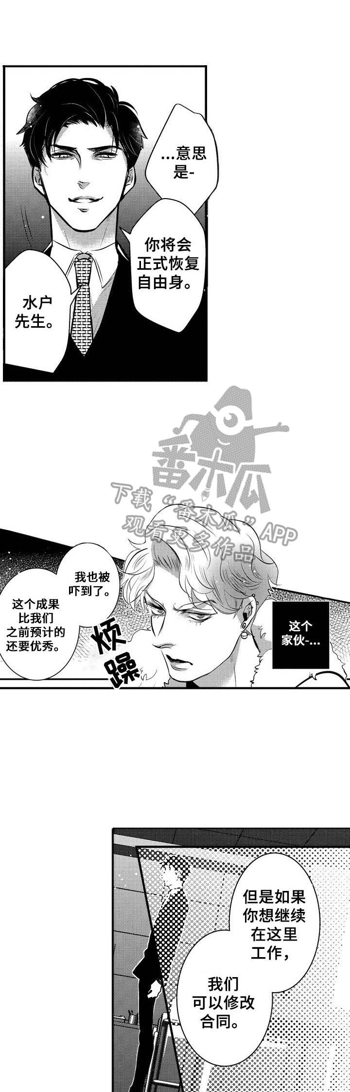 第7话0