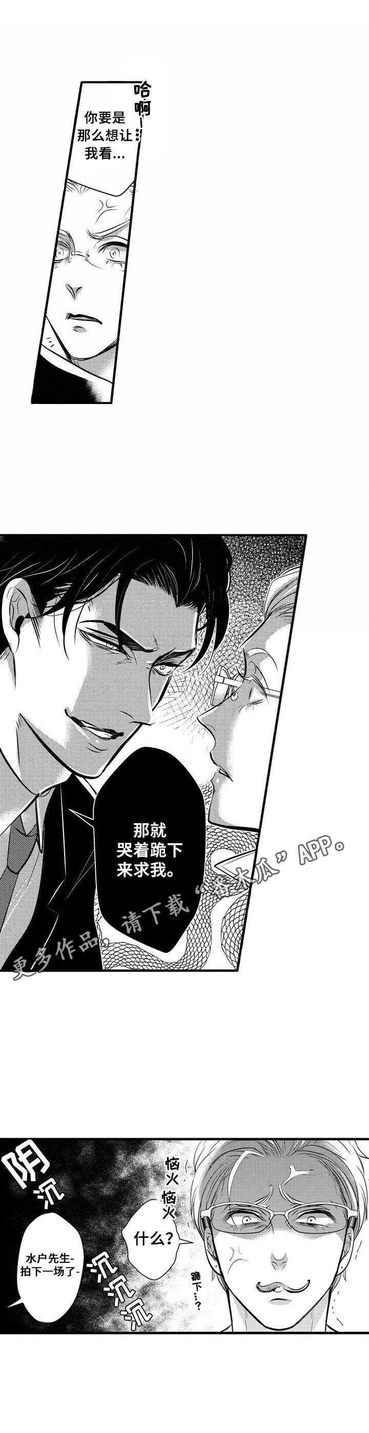 第6话3