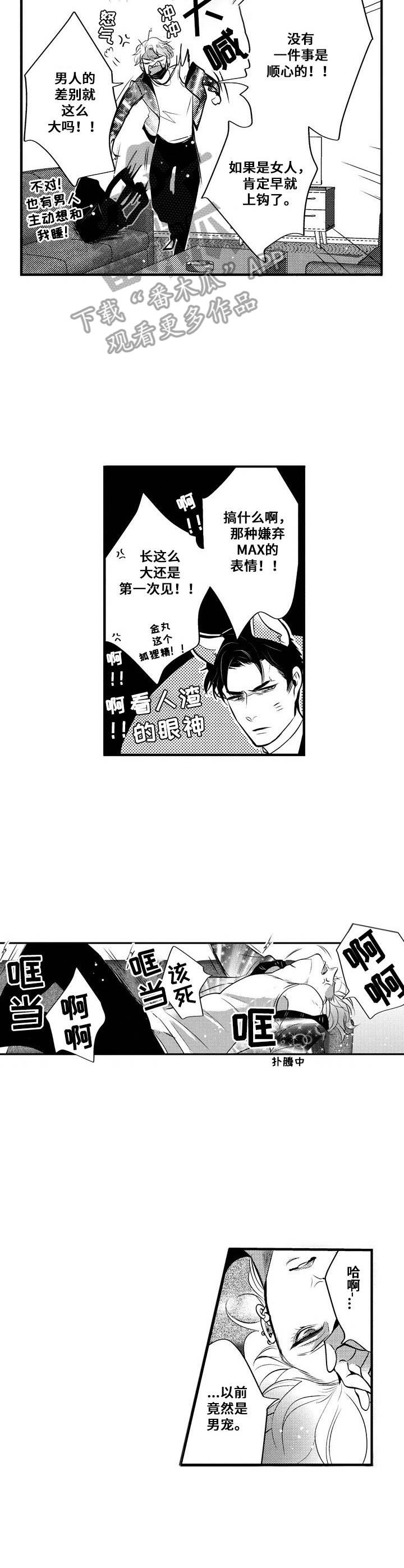 第6话5
