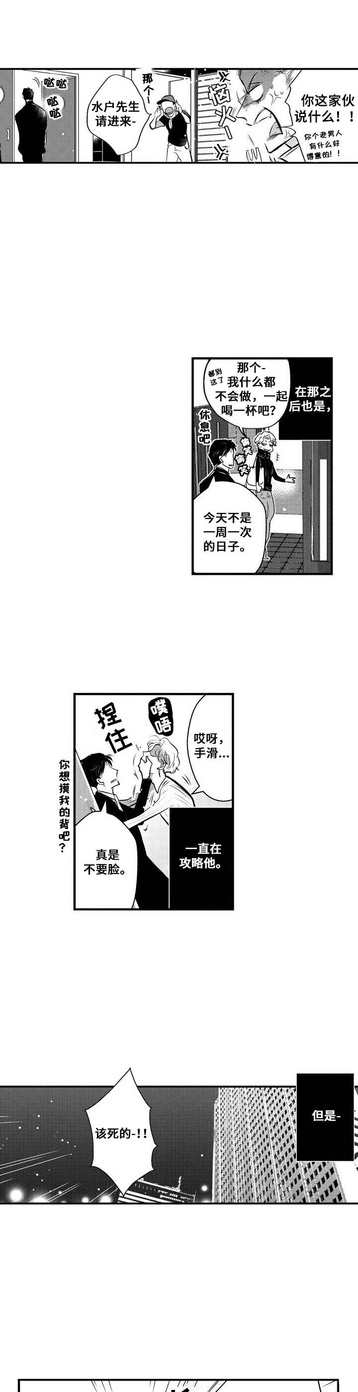 第6话4