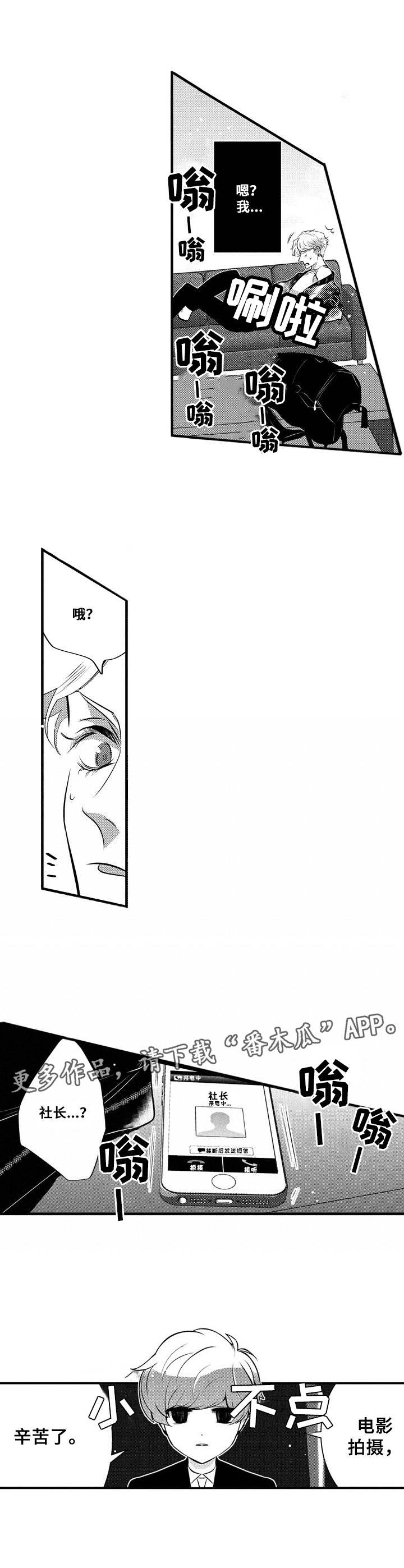第6话8