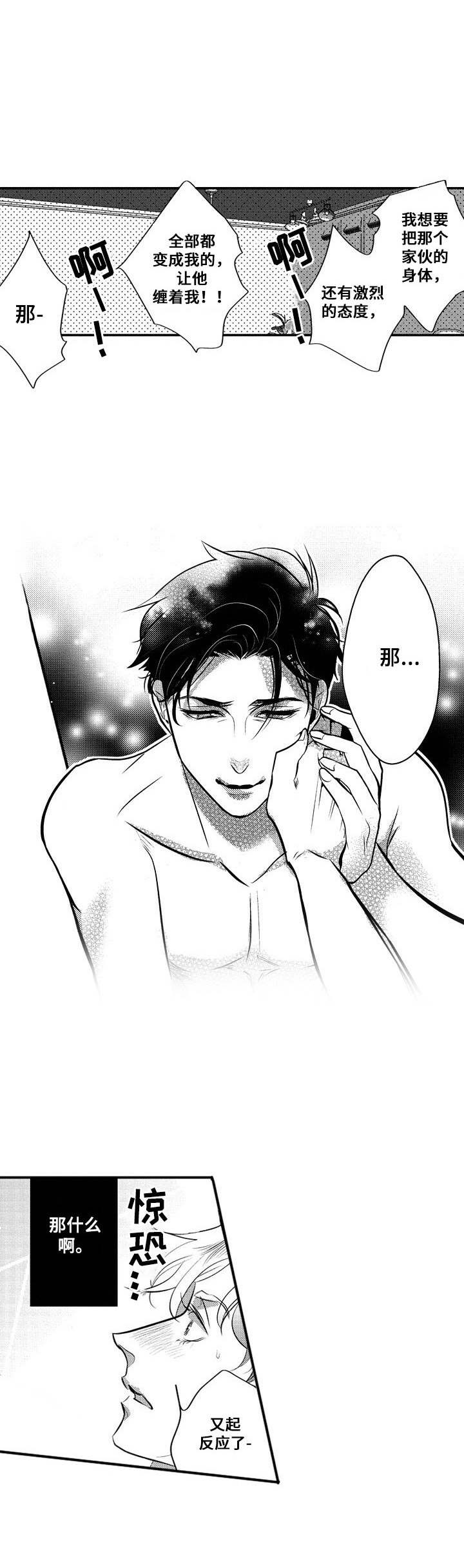 第6话7