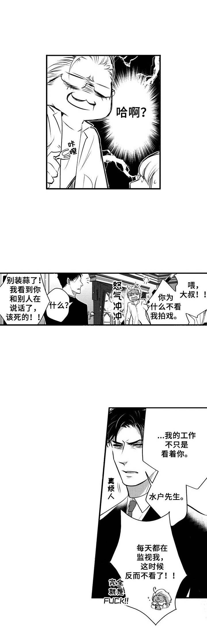 第6话2