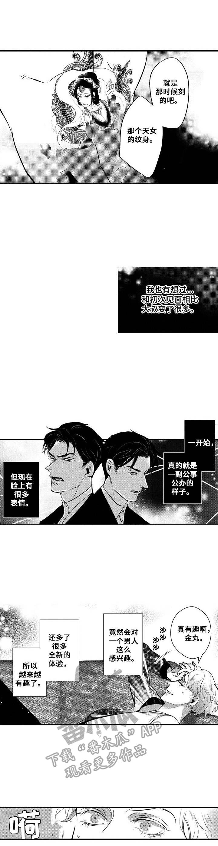 第6话6