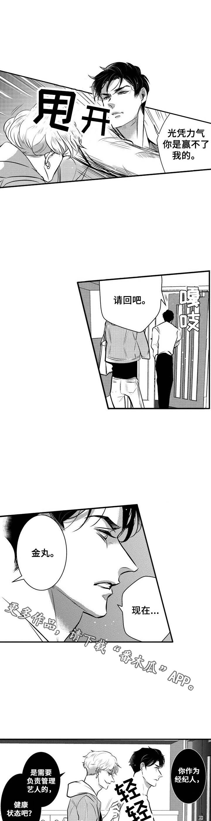 第5话2