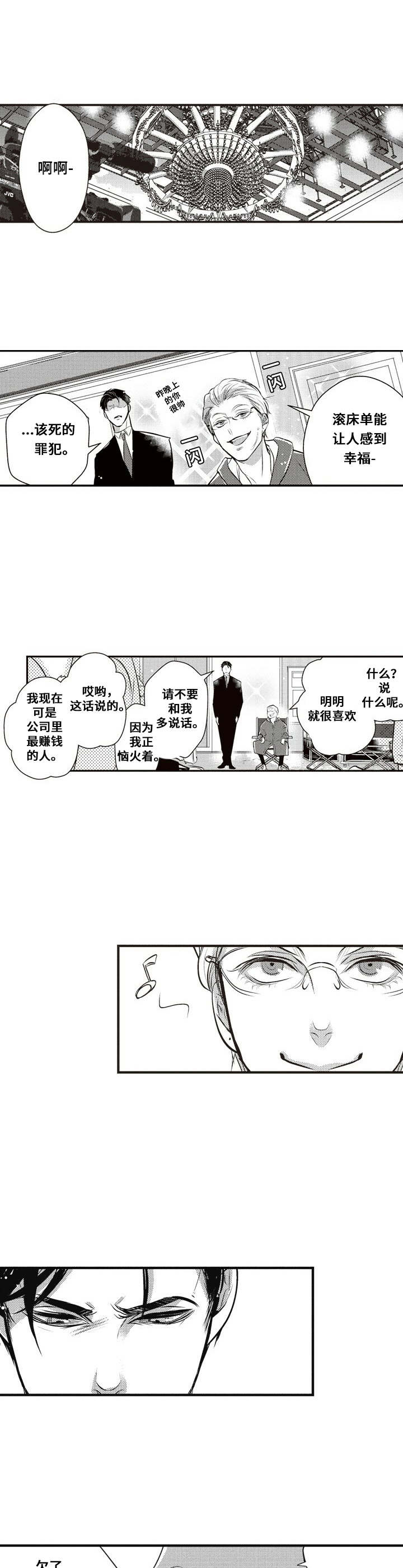第5话7