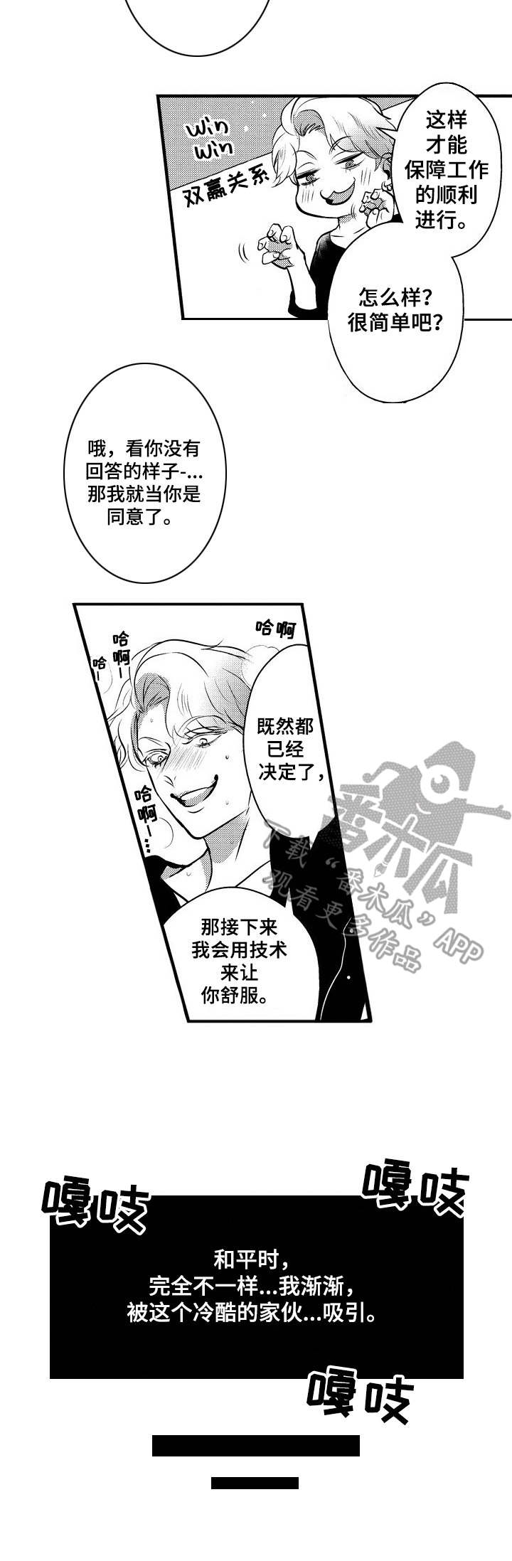 第5话6