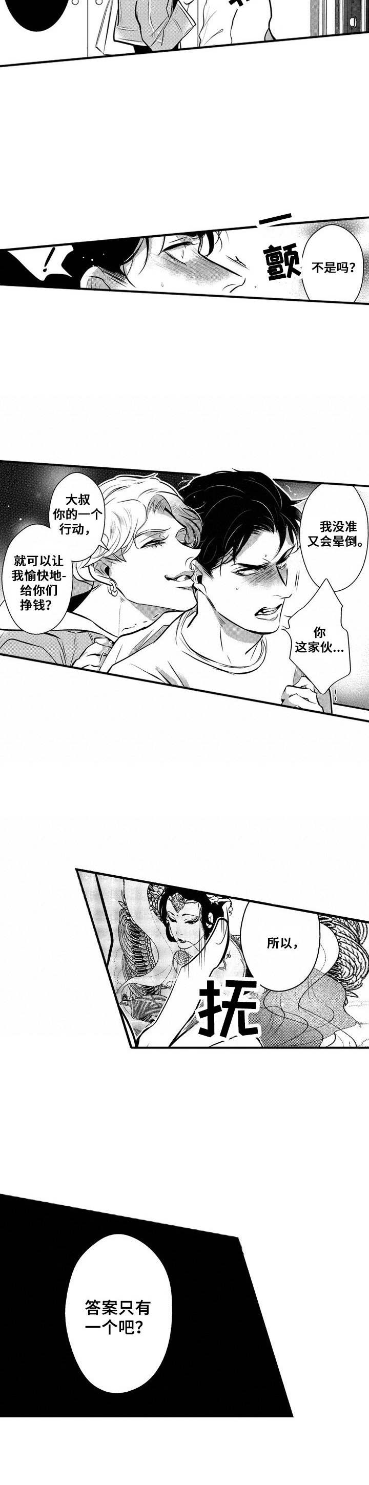 第5话3