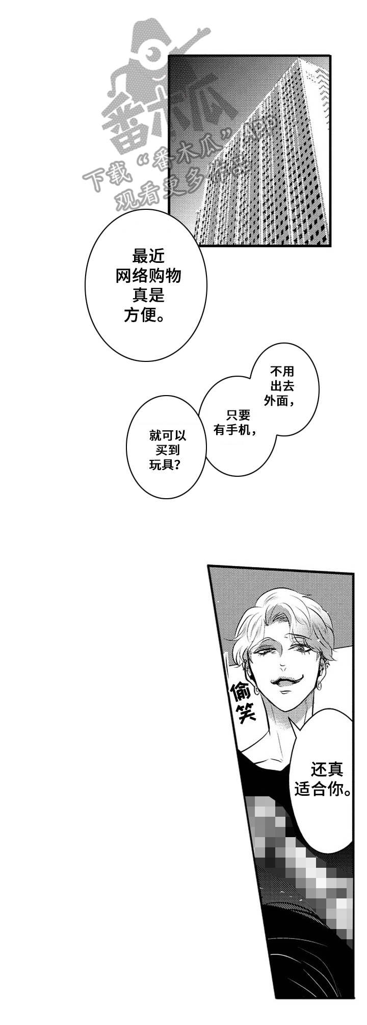 第5话4