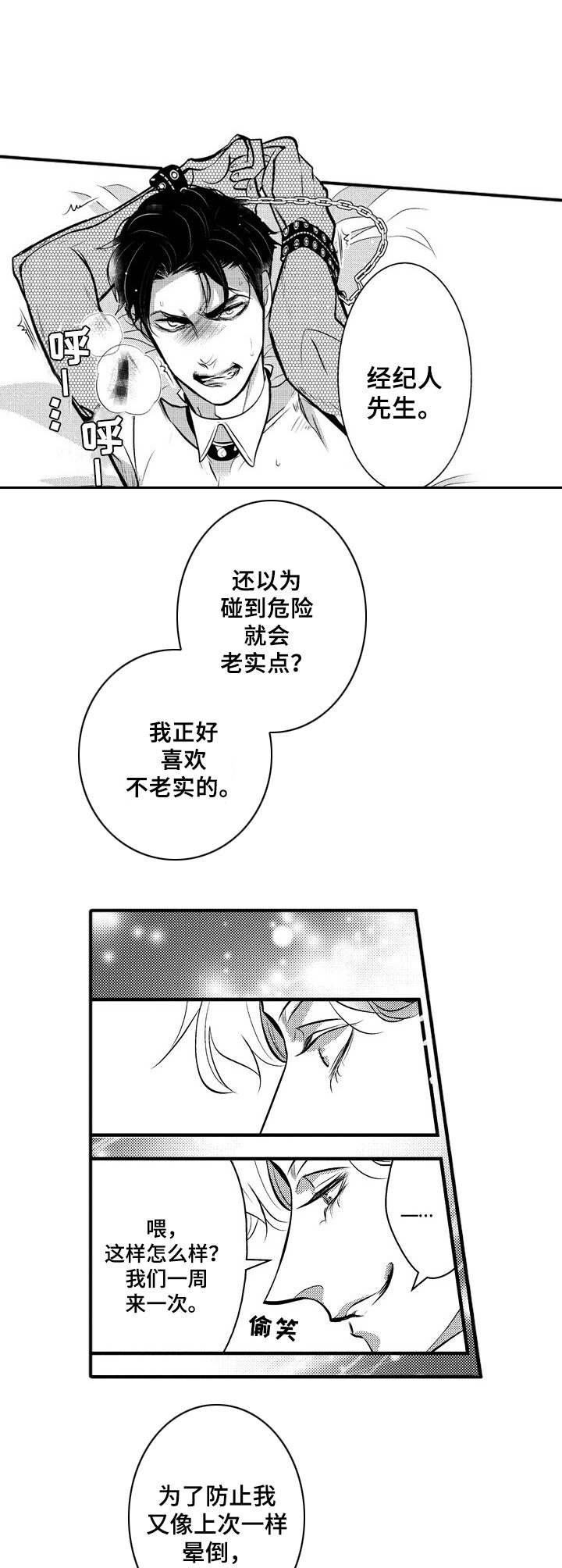 第5话5