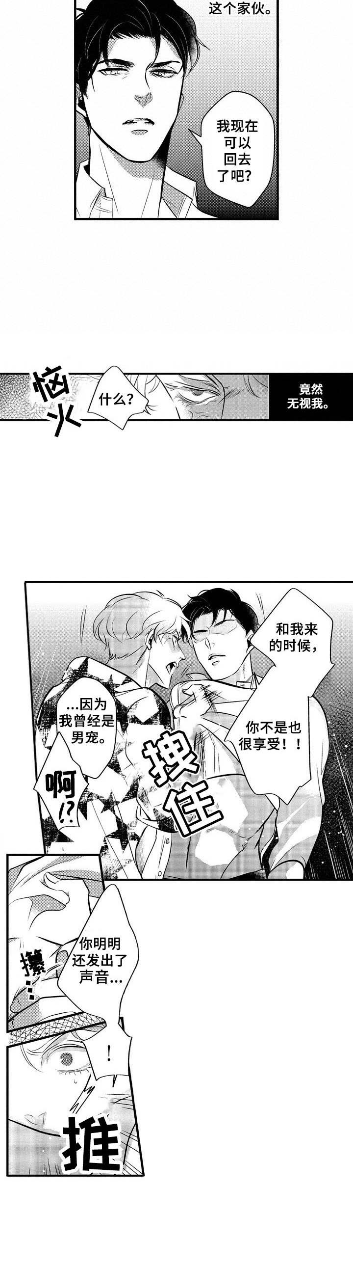 第4话5