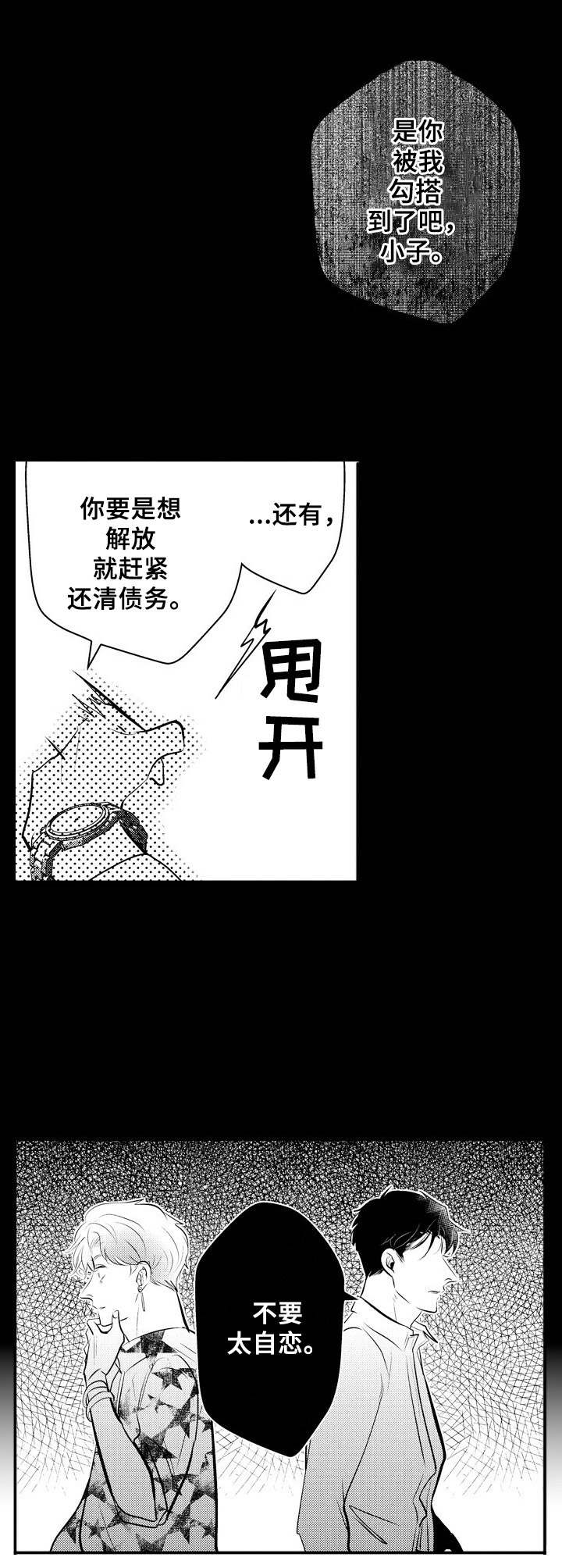 第4话7