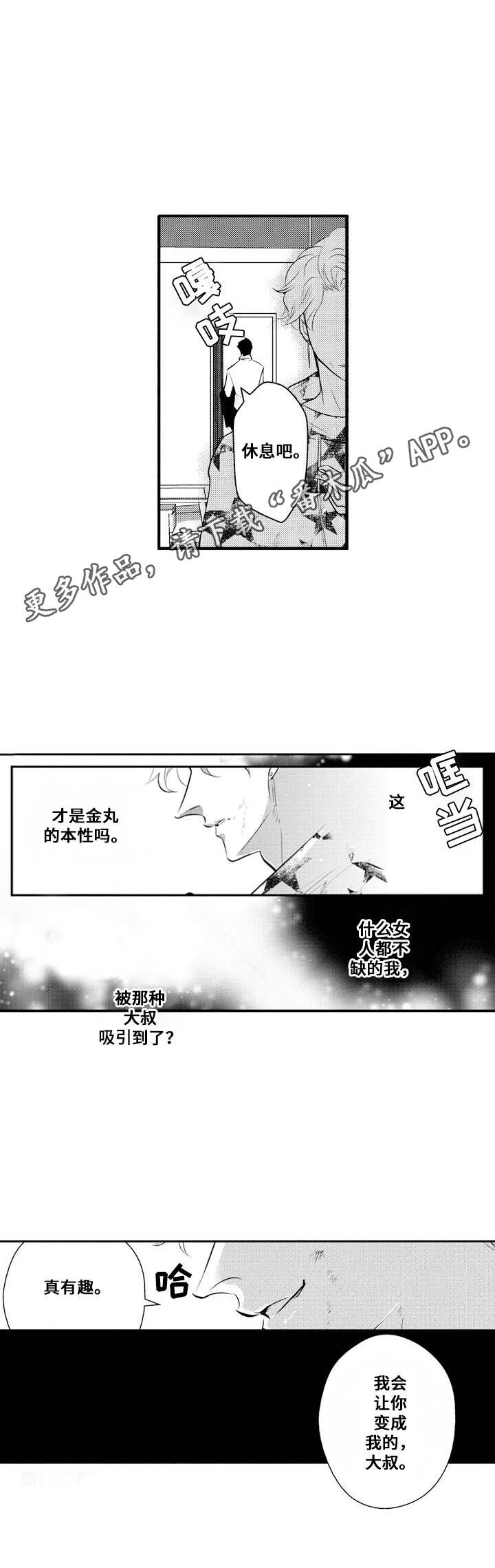 第4话8