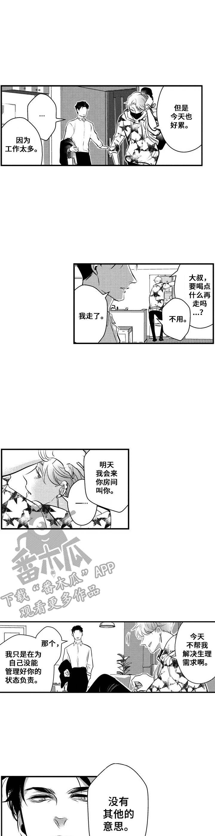 第4话2
