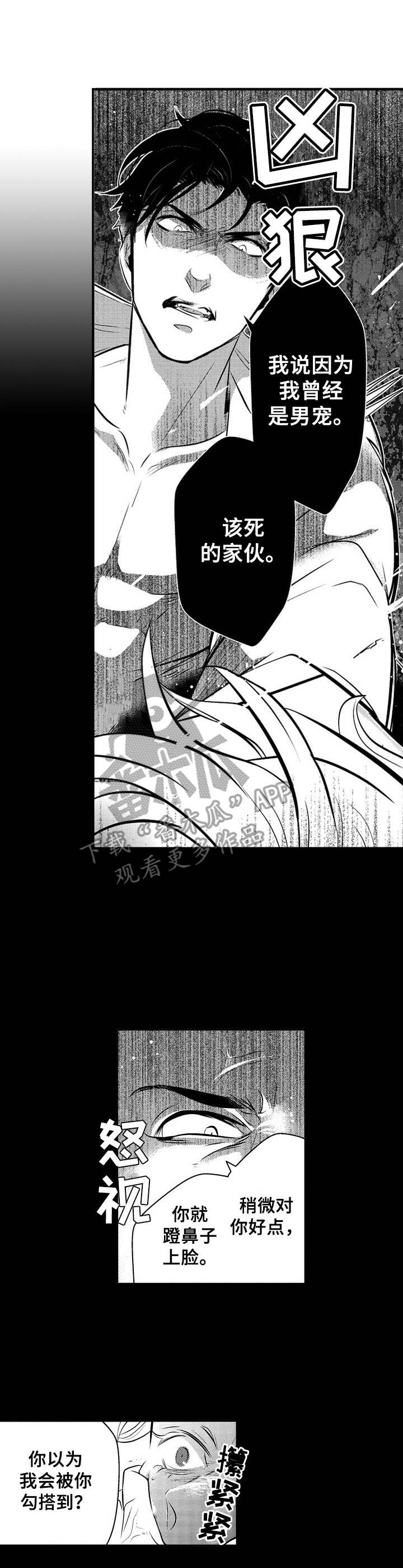 第4话6