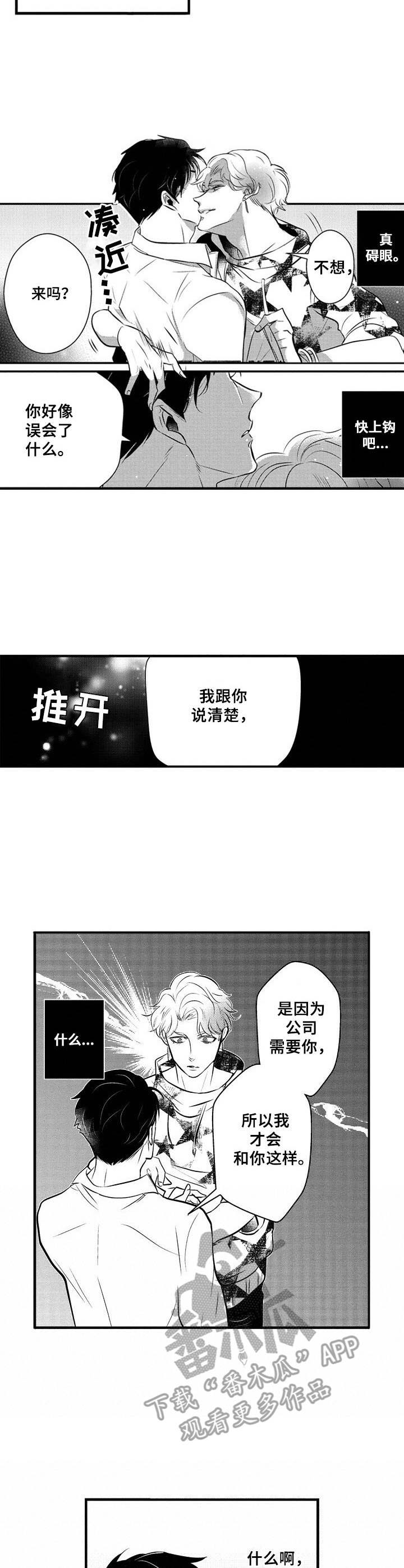 第4话4