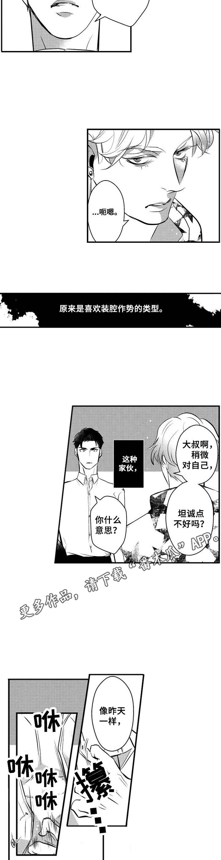 第4话3