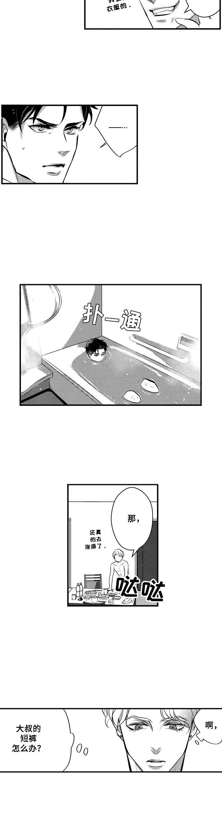 第3话2